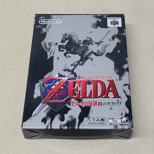 【中古ソフト】N64 |ゼルダの伝説 時のオカリナ