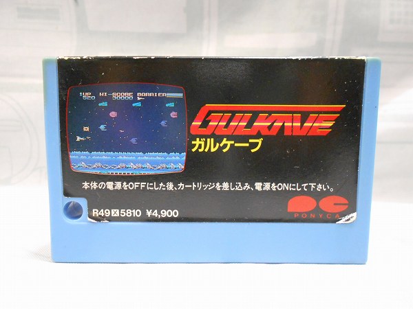 【店頭併売品】MSX「ガルケーブ」 ROM版/カートリッジ単品【TY-5014】