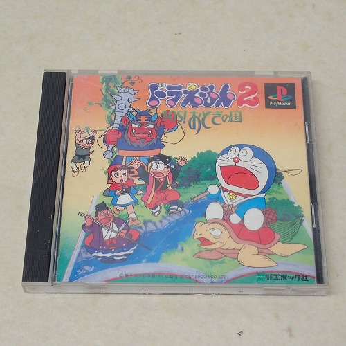 【中古ソフト】PS | ドラえもん2 SOS!おとぎの国