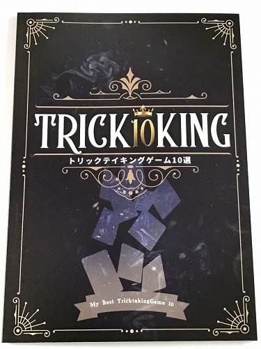 TRICK 10 KING / 梟老堂