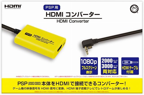 PSP(2000/3000) 用 HDMIコンバーター / コロンバスサークル