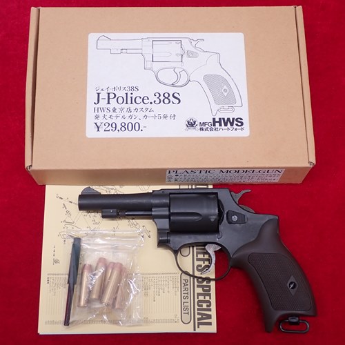 未発火 HWS モデルガン J-Police.38S 3インチ Jポリス ニューナンブ M60 [くれいも屋：I0A048]