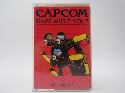 【中古カセットテープ】カプコン・ゲーム・ミュージック VOL.2