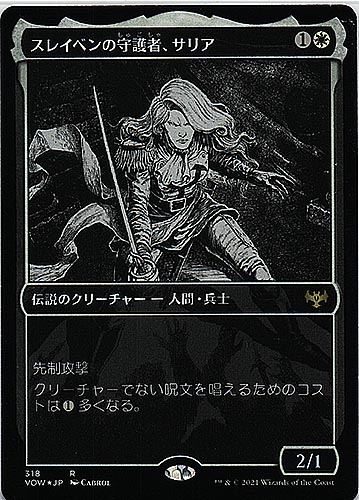 中古MTG【VOW】（ショーケース）（Foil）スレイベンの守護者、サリア/Thalia, Guardian of Thraben《日》（MTG/マジック:ザ・ギャザリング）【管理:M0331】