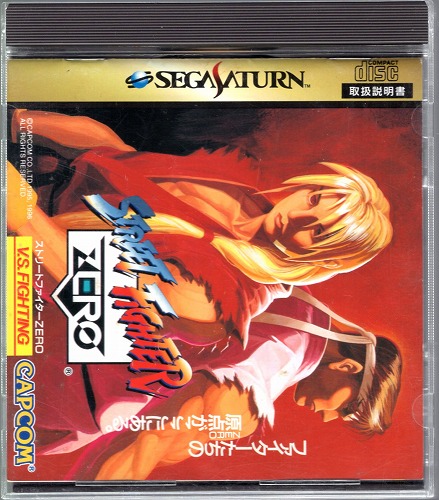 【中古ソフト】セガサターン｜ストリートファイターZERO