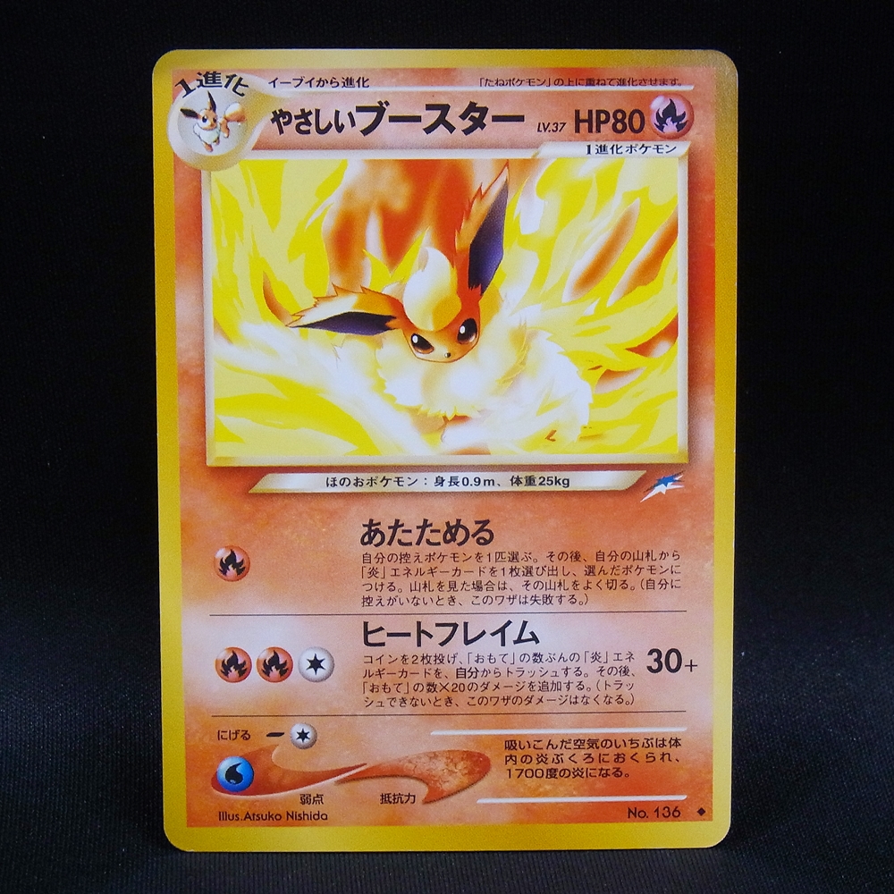 ◆【中古PCG】ポケモンカードゲーム | やさしいブースター LV.37