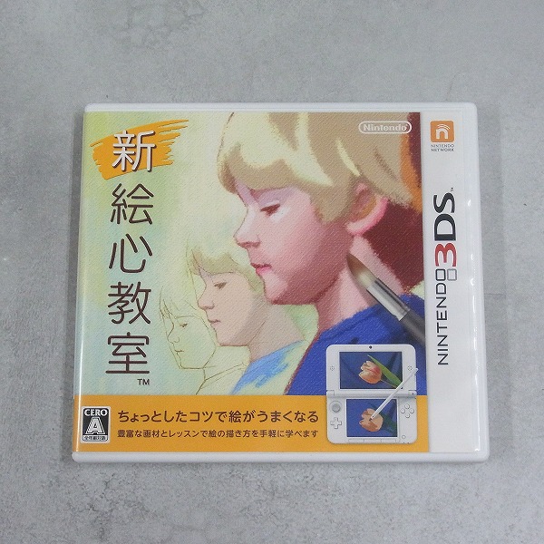 【中古ソフト】ニンテンドー3DS |新・絵心教室