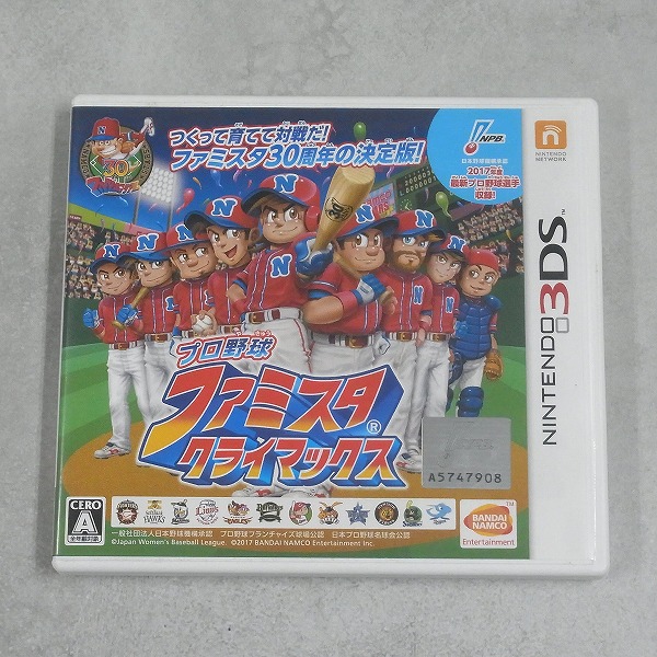 【中古ソフト】ニンテンドー3DS |プロ野球 ファミスタ クライマックス