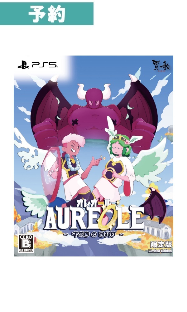 【予約商品】[PS5/限定版]オレオール キボウのツバサ限定版