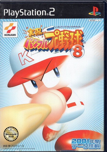 【中古ソフト】PS2｜実況パワフルプロ野球9本＋みんなのゴルフ1本 計10本セット