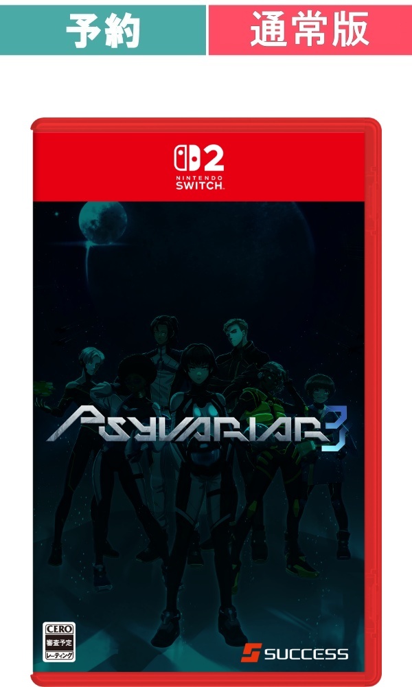 【予約商品】[Switch 2/通常版]サイヴァリア3