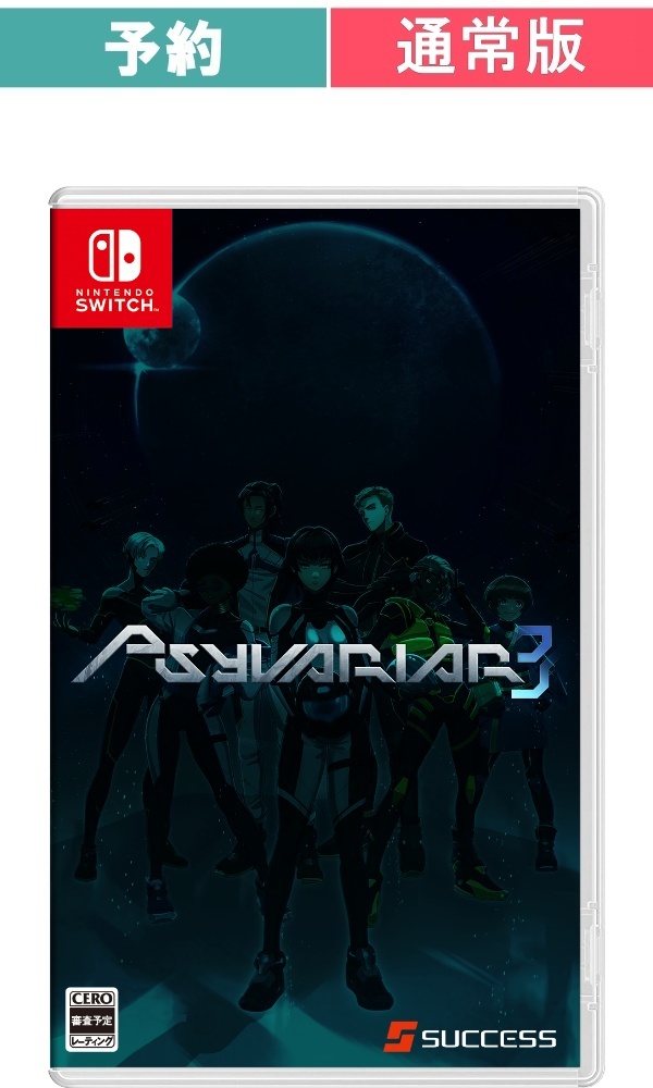 【予約商品】[Switch /通常版]サイヴァリア3