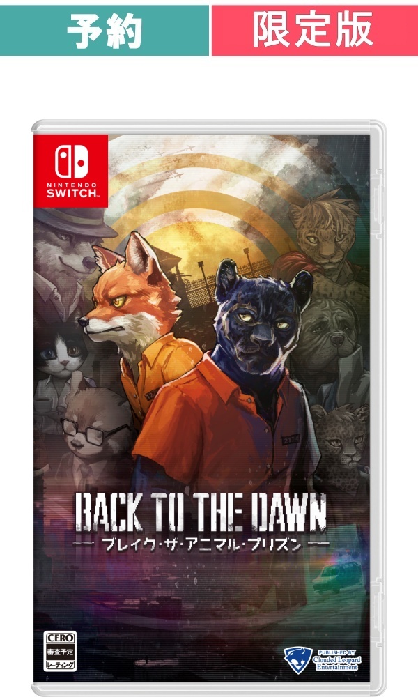 【予約商品】[Switch /限定版]Back to the Dawn～ブレイク･ザ･アニマル･プリズン～ LIMITED EDITION