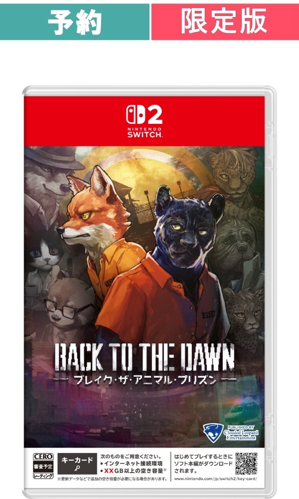 【予約商品】[Switch 2/限定版]Back to the Dawn～ブレイク･ザ･アニマル･プリズン～ LIMITED EDITION