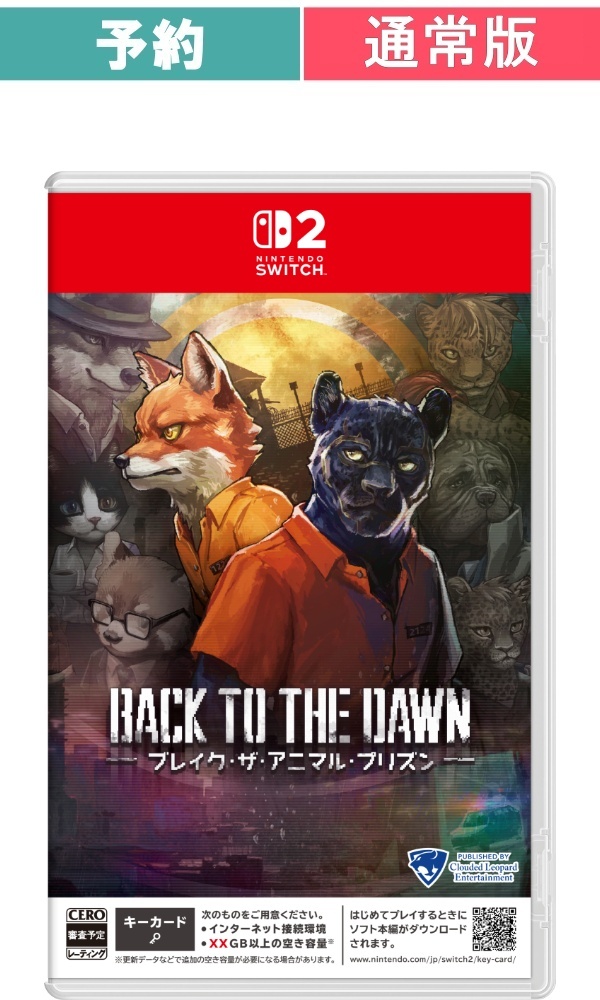 【予約商品】[Switch 2/通常版]Back to the Dawn～ブレイク･ザ･アニマル･プリズン～