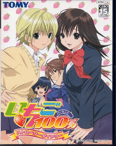 【中古ソフト】PS2｜いちご100％・ひぐらしのなく頃に 祭 他10本セット