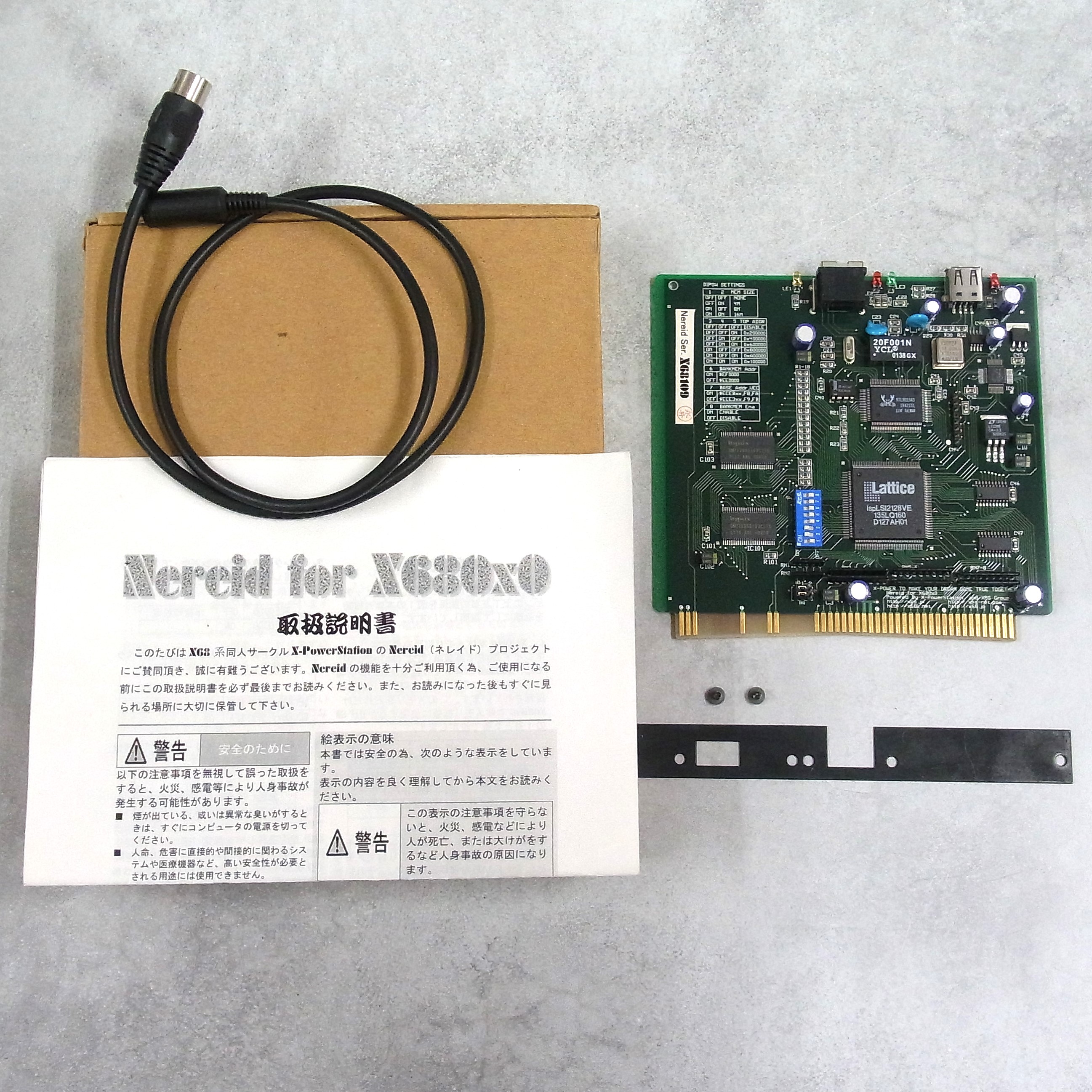 【中古ハード】X68000│LAN&USB＆増設メモリ複合拡張ボード/ ネレイド / Nereid