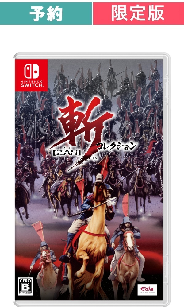 【予約商品】[Switch /限定版]斬コレクション特装版