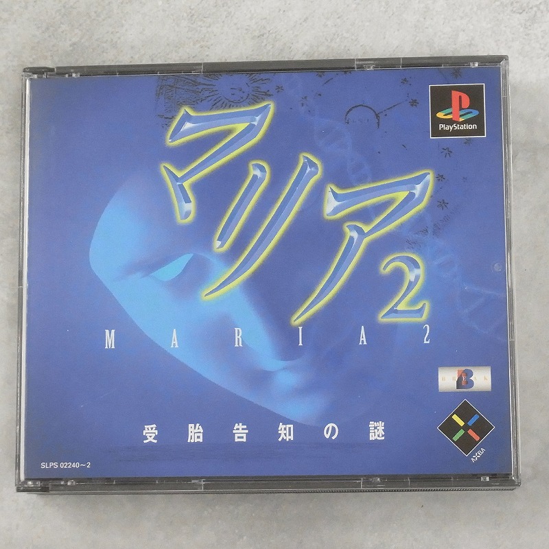 【中古ソフト】PlayStation│マリア2 受胎告知の謎