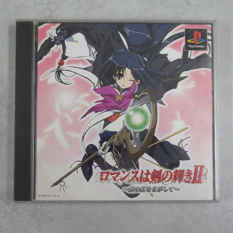 【中古ソフト】PlayStation│ロマンスは剣の輝きII 〜銀の虹をさがして〜