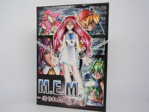 【中古PCソフト】M.E.M ～汚された純潔～[初回版]/ Windows95/98 CD-ROM