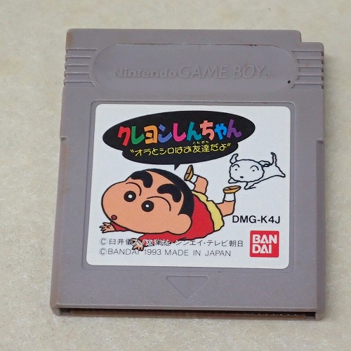 【中古ソフト】GB |クレヨンしんちゃん オラとシロはお友達だよ