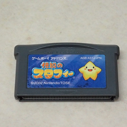 【中古ソフト】GBA |伝説のスタフィー