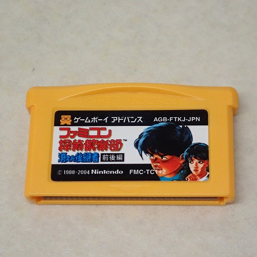 【中古ソフト】GBA |ファミコン探偵倶楽部 消えた後継者 前後編