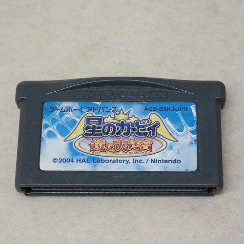 【中古ソフト】GBA |星のカービィ 鏡の大迷宮