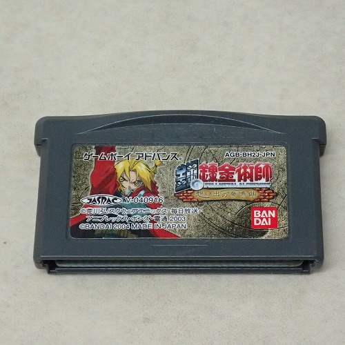 【中古ソフト】GBA |鋼の錬金術師 想い出の奏鳴曲