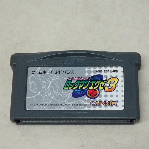 【中古ソフト】GBA | バトルネットワーク ロックマンエグゼ3