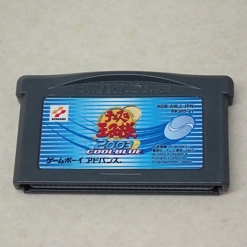 【中古ソフト】GBA | テニスの王子様2003 COOL BLUE