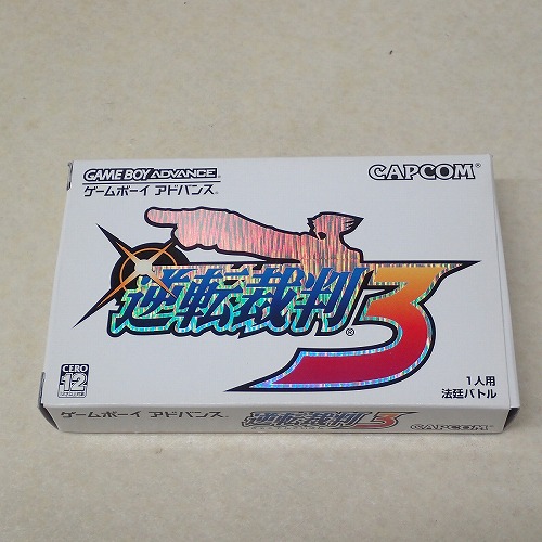 【中古ソフト】GBA |逆転裁判3