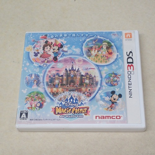 【中古ソフト】3DS | ディズニー マジックキャッスル マイ・ハッピー・ライフ