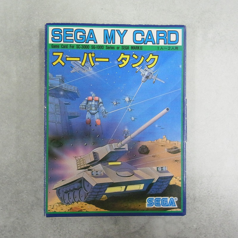 【中古ソフト】SG-1000│スーパータンク