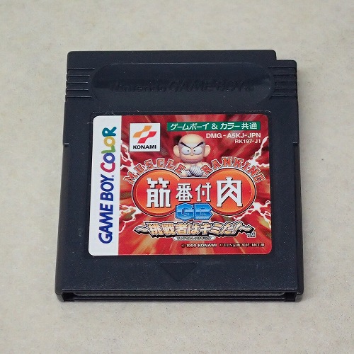 【中古ソフト】GBC |筋肉番付GB 挑戦者はキミだ!