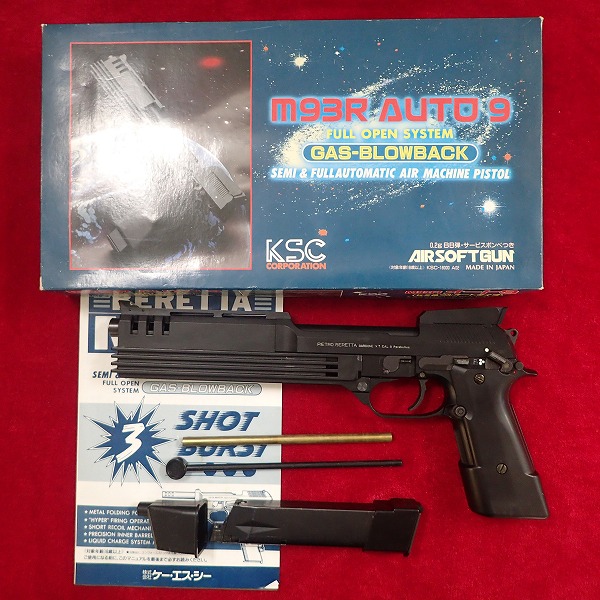 KSC M93R AUTO9 オート9 ガスブローバック
