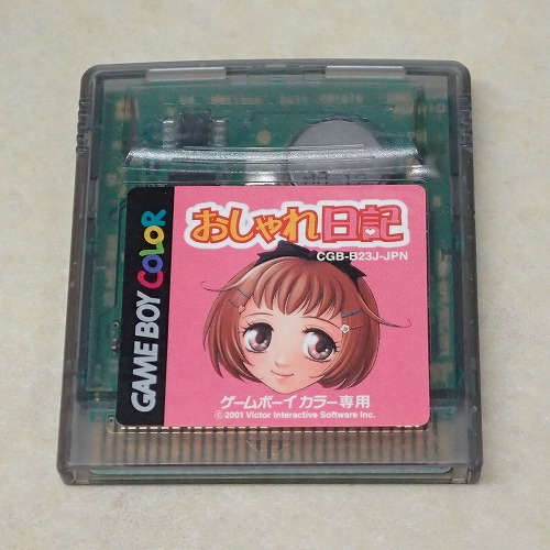 【中古ソフト】GBC |おしゃれ日記