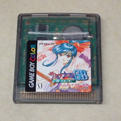 【中古ソフト】GBC |サクラ大戦GB 檄・花組入隊!