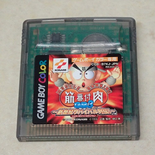 【中古ソフト】GBC |筋肉番付GB3 新世紀サバイバル列伝!