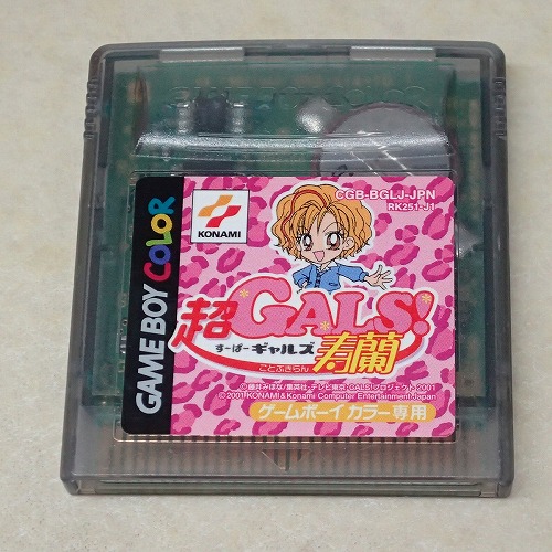 【中古ソフト】GBC |超GALS! 寿蘭