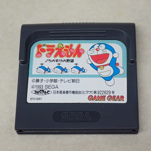 【中古ソフト】GAME GEAR│ドラえもん ノラのすけの野望