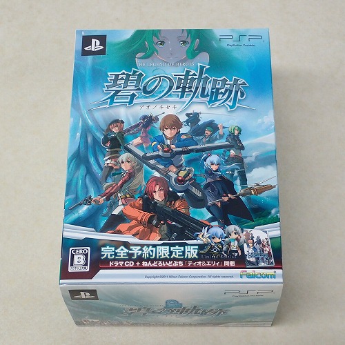 【中古ソフト】PSP |英雄伝説 碧の軌跡 完全予約限定版