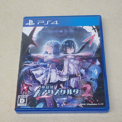 【中古ソフト】PS4 |神獄塔メアリスケルター2