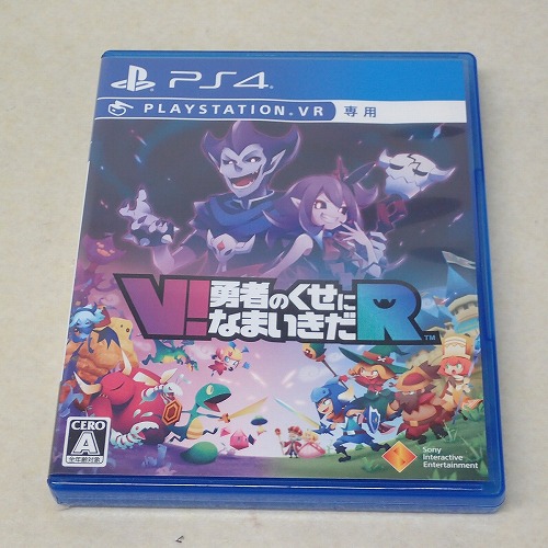 【中古ソフト】PS4 |V!勇者のくせになまいきだR