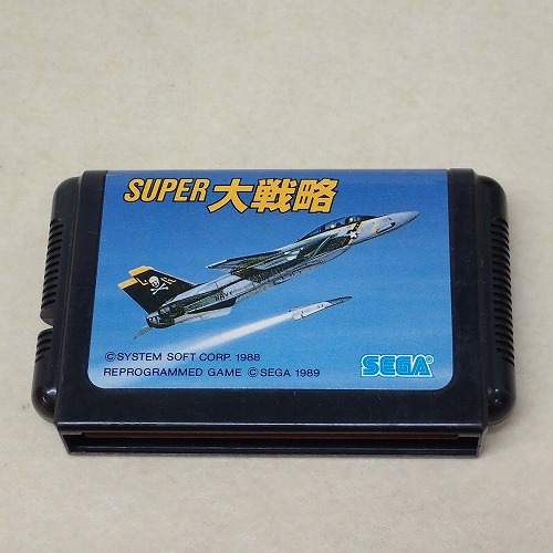 【中古ソフト】MD│スーパー大戦略