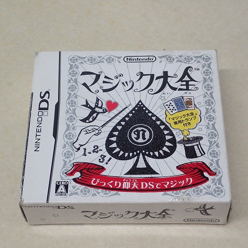 【中古ソフト】DS |マジック大全