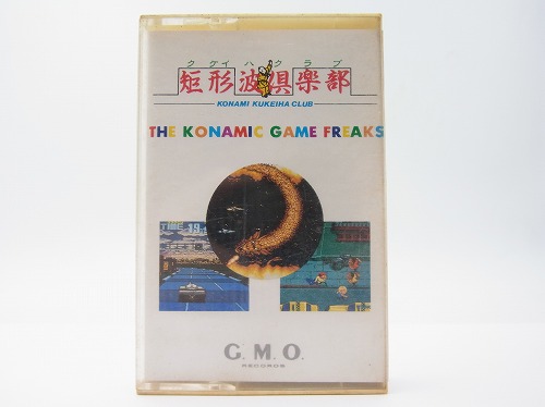 【中古カセットテープ】コナミック・ゲーム・フリークス / コナミ矩形波倶楽部