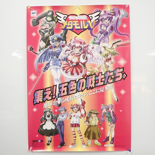 【中古ポスター】ひみつ戦隊メタモルV/アイドル麻雀ファイナルロマンス4/ダブルキャスト 他計5枚セット