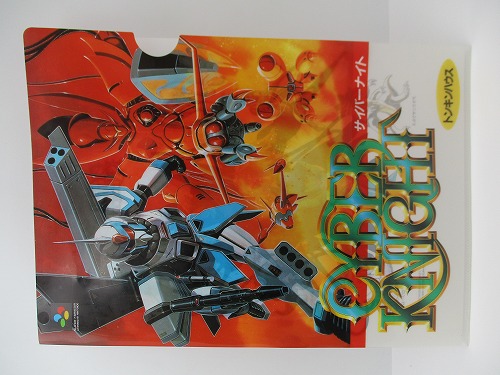 【中古グッズ】CYBER KNIGHT サイバーナイト クリアファイル